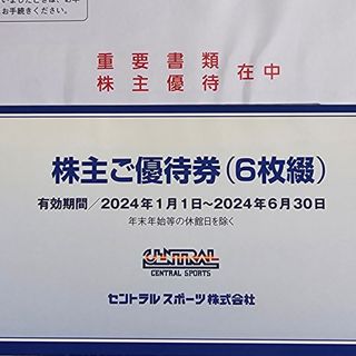 セントラル株主優待券(６枚)(フィットネスクラブ)