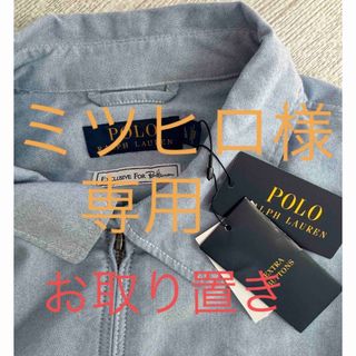 ポロラルフローレン(POLO RALPH LAUREN)のPOLOラルフローレン　ロンハーマン別注ブルゾン(ブルゾン)