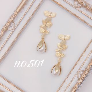 no.501 ゴールド  パール フラワー ピアス、イヤリング(イヤリング)