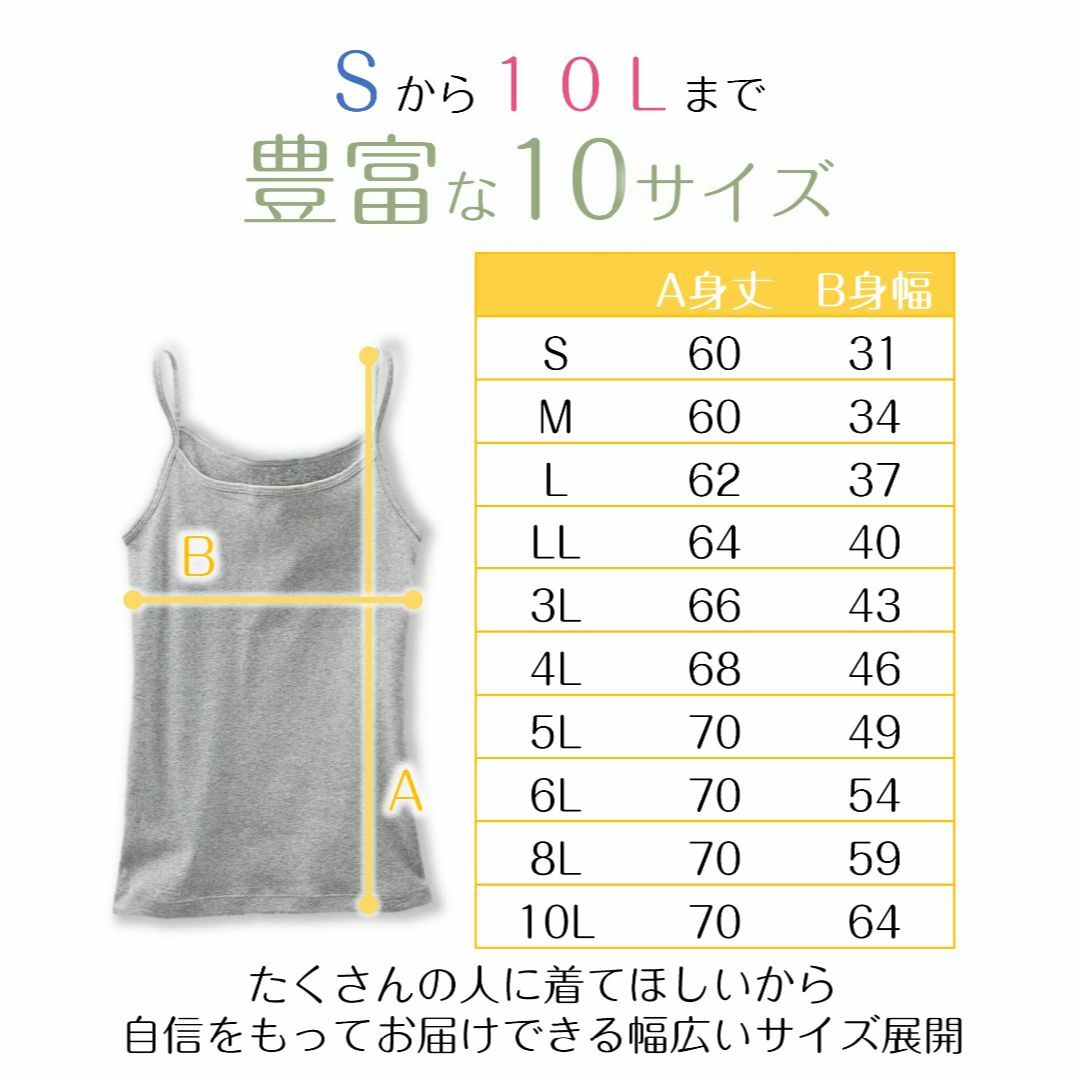 [ニッセン] キャミソール インナー 綿100 セット 5枚組 レディース レディースのファッション小物(その他)の商品写真