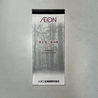 イオン(AEON)のAEON株主優待券100枚(ショッピング)