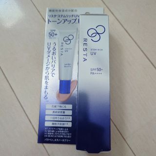 ロートセイヤク(ロート製薬)のRESTA ステムリッチUV 30g(日焼け止め/サンオイル)