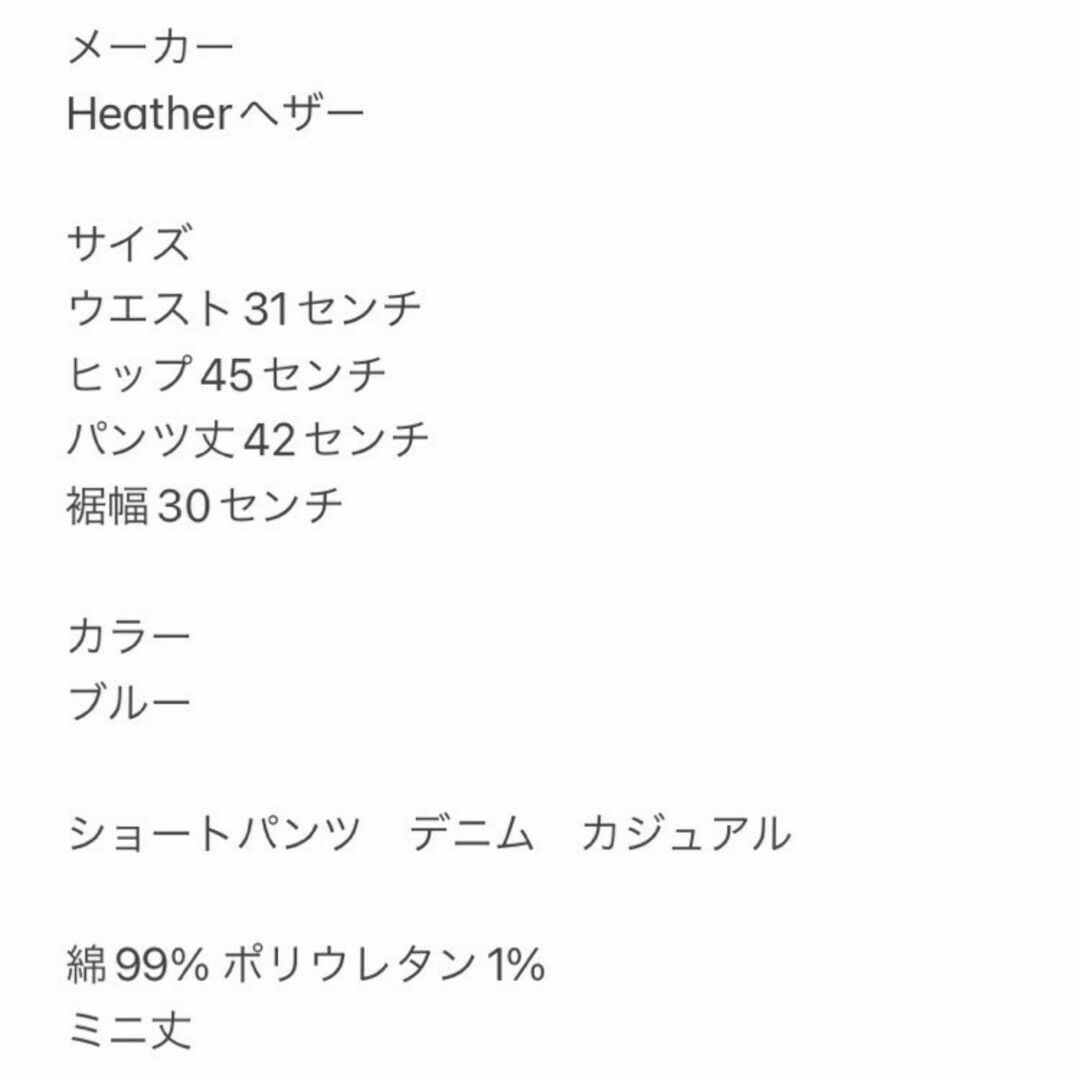 heather(ヘザー)のヘザー　ショートパンツ　M　デニムパンツ　ブルー　カジュアル　ミニ丈　綿 レディースのパンツ(ショートパンツ)の商品写真