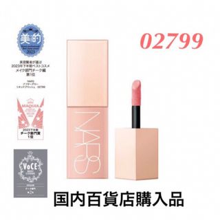 ナーズ(NARS)の新品　ナーズ  アフターグロー　リキッドブラッシュ　02799  ORGASM(チーク)