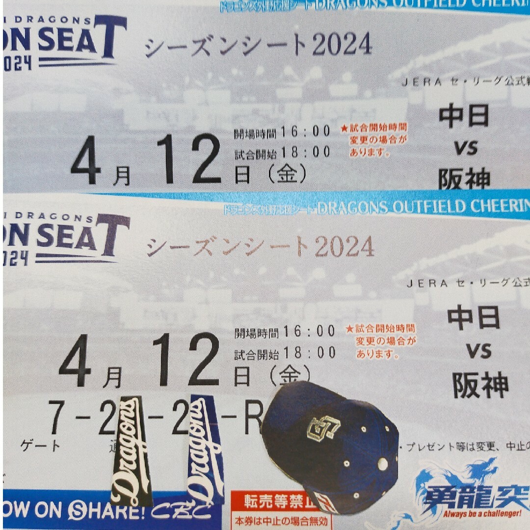 中日ドラゴンズ(チュウニチドラゴンズ)の送料込野球チケット中日ドラゴンズvs阪神 連番 チケットのスポーツ(野球)の商品写真