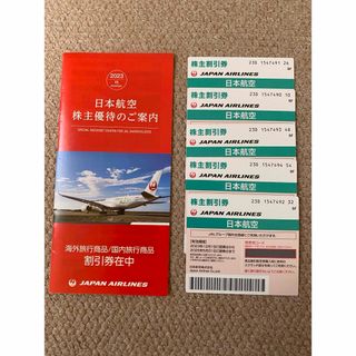 ジャル(ニホンコウクウ)(JAL(日本航空))のJAL株主割引航空券5枚&国内外JALPAK割引券(航空券)