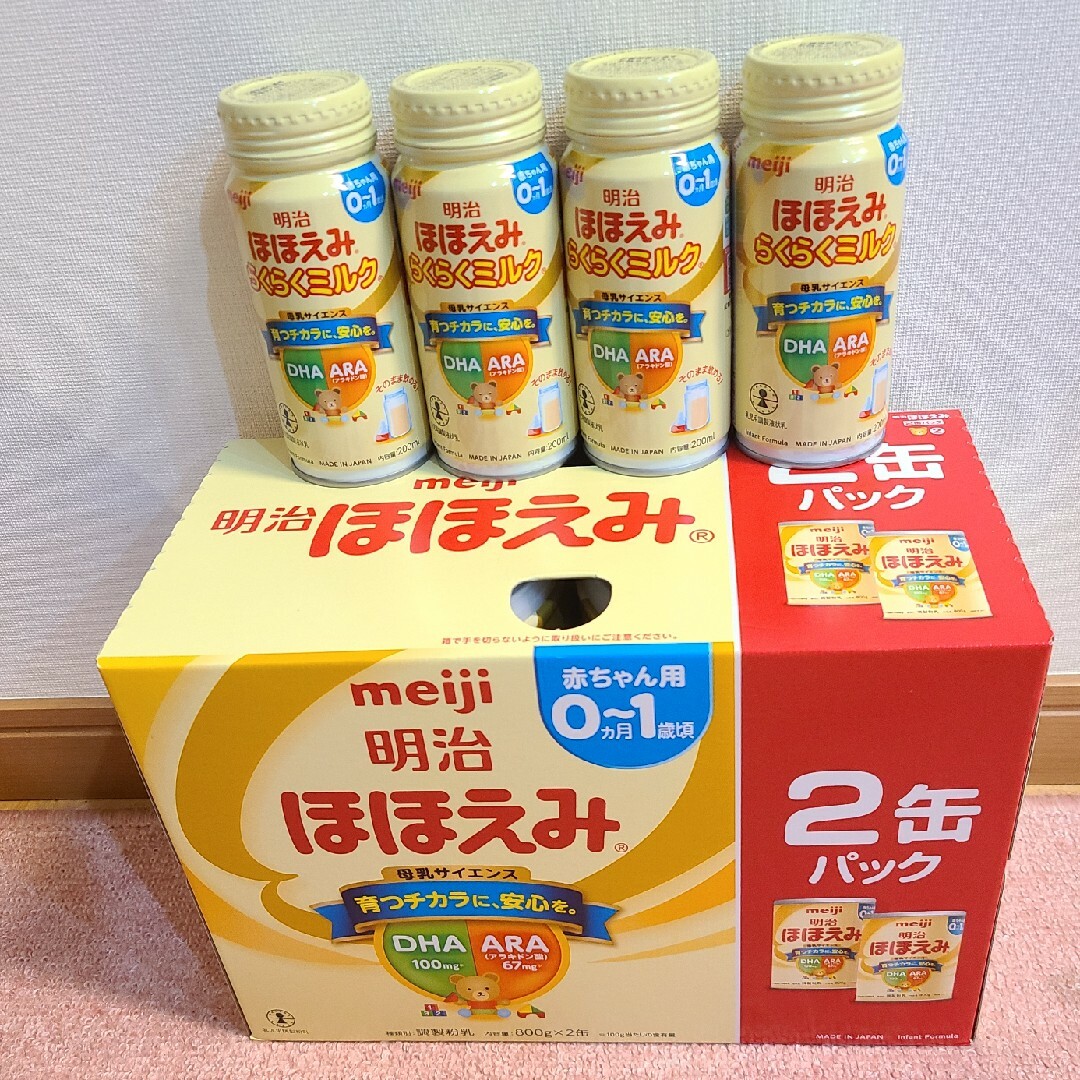 明治(メイジ)のほほえみ ミルク缶 800ｇ らくらくみるく 200g キッズ/ベビー/マタニティのキッズ/ベビー/マタニティ その他(その他)の商品写真