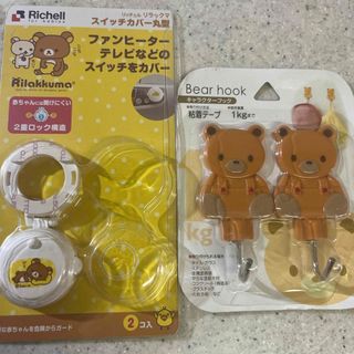 クマさんフック&リラックマスイッチカバー(その他)