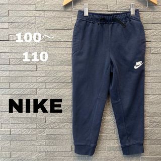 ナイキ(NIKE)のナイキ NIKE スウェット ジョガー パンツ ネイビー サイズ100〜110(パンツ/スパッツ)