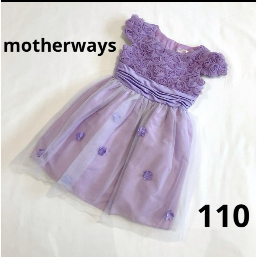 motherways(マザウェイズ)の【マザウェイズ】 セレモニードレス 110 パープル 女の子 お花 リボン 春 キッズ/ベビー/マタニティのキッズ服女の子用(90cm~)(ドレス/フォーマル)の商品写真