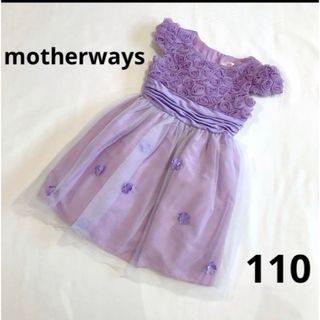 マザウェイズ(motherways)の【マザウェイズ】 セレモニードレス 110 パープル 女の子 お花 リボン 春(ドレス/フォーマル)