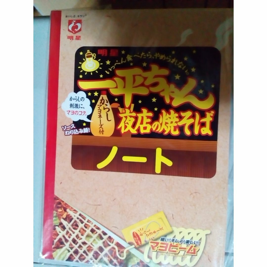 明星食品(ミョウジョウショクヒン)の【明星食品】『明星一平ちゃん　夜店の焼そばノート』広瀬すず　大谷翔平　水原一平 エンタメ/ホビーのコレクション(ノベルティグッズ)の商品写真