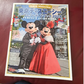 ディズニー(Disney)の東京ディズニーシーパーフェクトガイドブック(地図/旅行ガイド)
