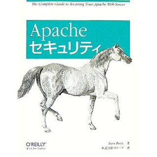 Ａｐａｃｈｅセキュリティ／アイヴァンリスティク(著者),クイープ(訳者)(コンピュータ/IT)