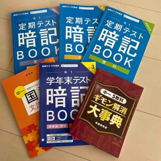 ベネッセ(Benesse)の進研ゼミ⭐️中学講座中1(語学/参考書)