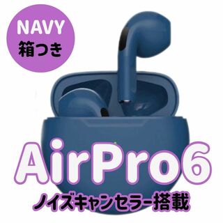 ☆最強コスパ☆最新AirPro6 Bluetoothワイヤレスイヤホン ネイビー(ヘッドフォン/イヤフォン)