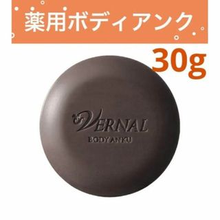 VERNAL - 【新品・リニューアル品】 ヴァーナル 薬用 ボディアンク ミニソープ30g