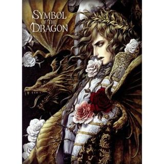 Ｓｙｍｂｏｌ　ｏｆ　Ｔｈｅ　Ｄｒａｇｏｎ（初回限定盤）（ＣＤ＋ＢＯＯＫ）(ポップス/ロック(邦楽))