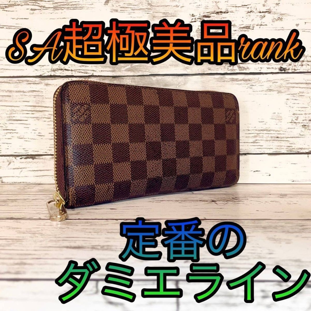 LOUIS VUITTON(ルイヴィトン)の【極美品】ルイヴィトン ダミエ エベヌ 長財布 ラウンドファスナー N41661 メンズのファッション小物(長財布)の商品写真