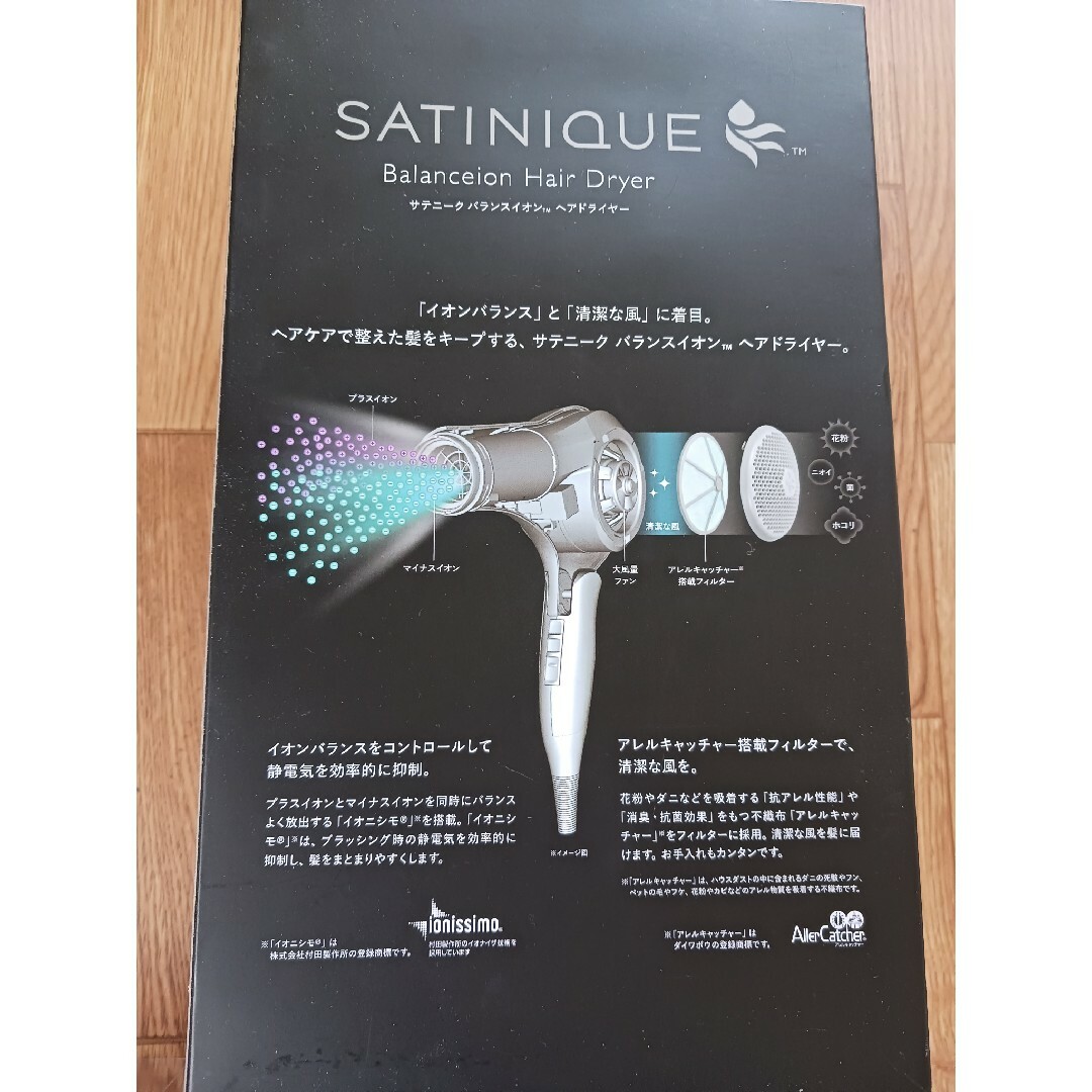 アムウェイ サテニーク ドライヤー アムウェイ サテニーク ドライヤー
