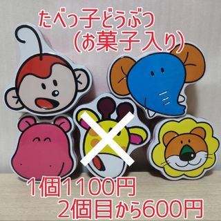 ギンビス(ギンビス)のたべっ子どうぶつ缶 1個(お菓子入り)(キャラクターグッズ)