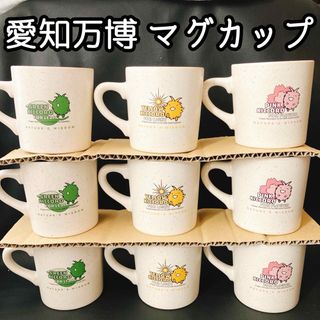 愛知万博 愛・地球博 激レア マグカップ キッコロ ピンク イエロー グリーン(その他)