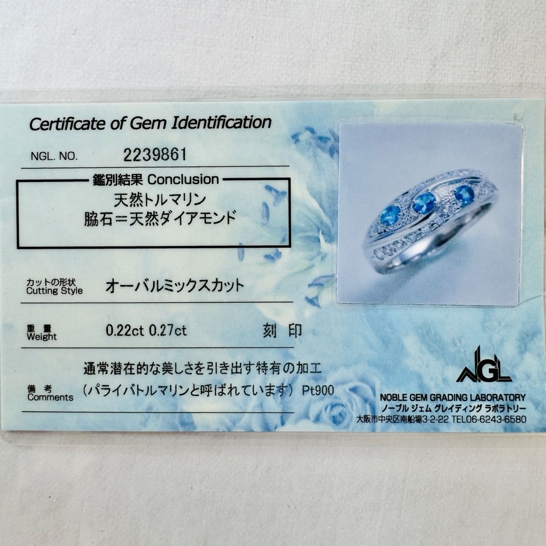 新作☆PTパライバトルマリンリング PL:0.22ct D:0.27ct レディースのアクセサリー(リング(指輪))の商品写真