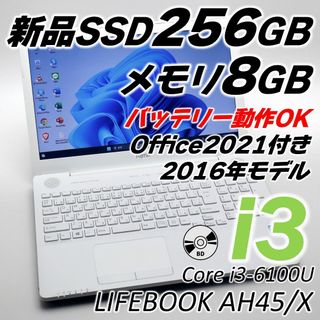 フジツウ(富士通)の富士通ノートパソコン Core i3 SSD Windows11 オフィス付き(ノートPC)