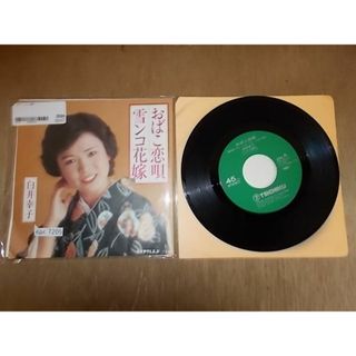 epc7205　EP　【ALIDA　レコード】【A-Aシミ有り-有】　白井幸子/おばこ恋唄(ポップス/ロック(邦楽))