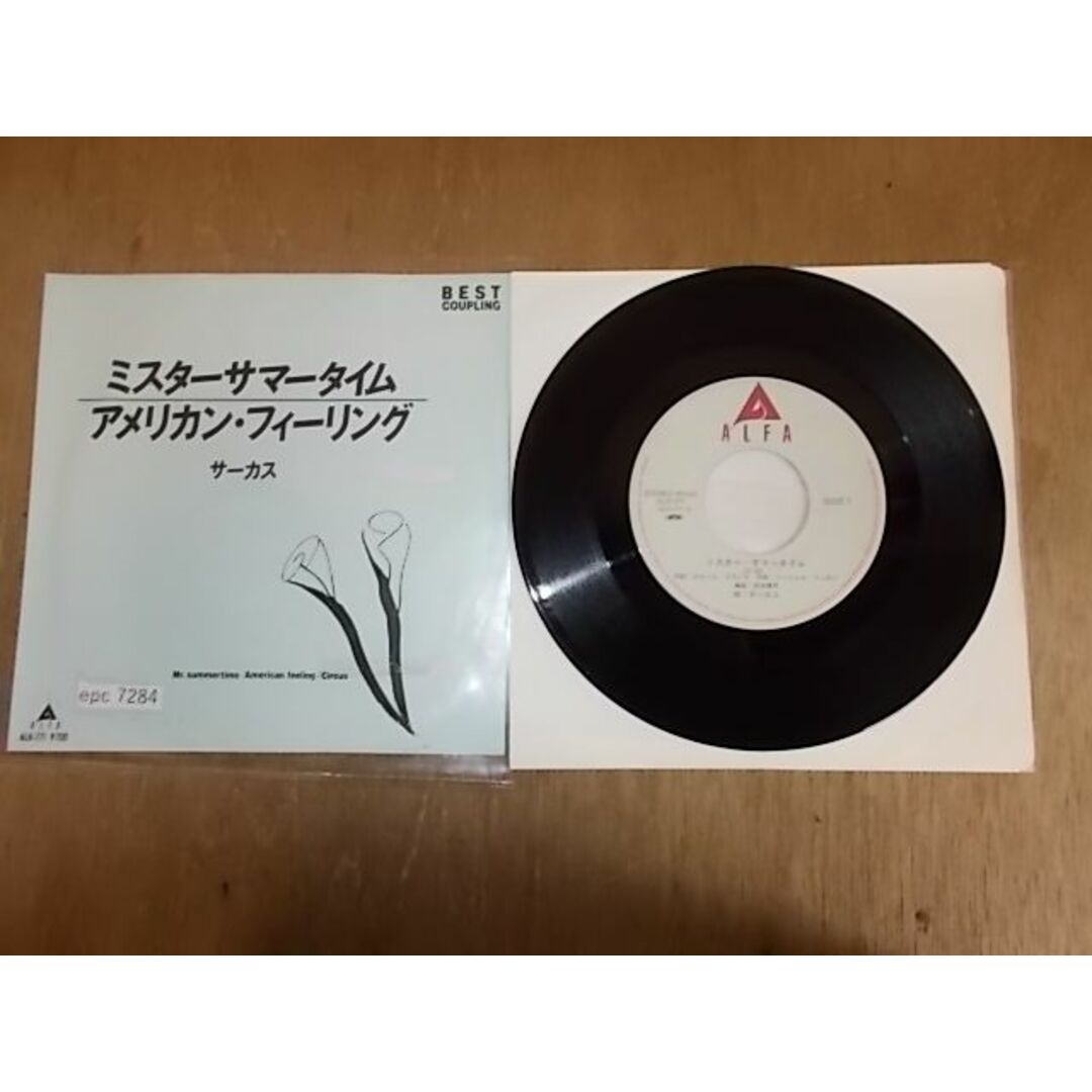 epc7284　EP　【ALIDA　レコード】【N-A不良T S-有】　サーカス/ミスターサマータイム エンタメ/ホビーのCD(ポップス/ロック(邦楽))の商品写真