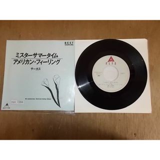 epc7284　EP　【ALIDA　レコード】【N-A不良T S-有】　サーカス/ミスターサマータイム(ポップス/ロック(邦楽))