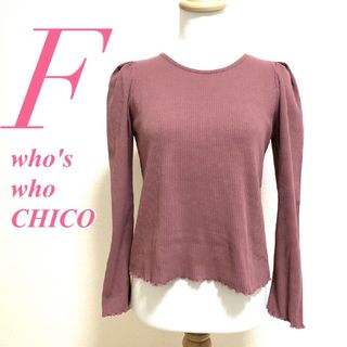 フーズフーチコ(who's who Chico)のフーズフーチコ　長袖カットソー　F　ピンク　メロウ　きれいめ　ポリ　綿(カットソー(長袖/七分))