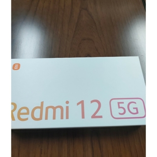 シャオミ(Xiaomi)のXiaomi Redmi 12 5G XIG03 ポーラーシルバー(スマートフォン本体)