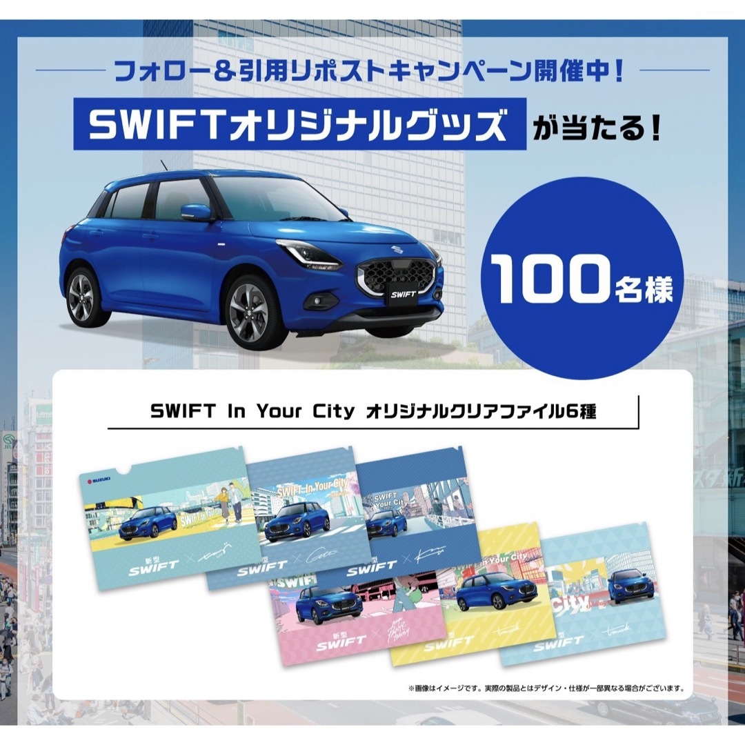 SUZUKI スズキ 新型SWIFT スイフト クリアファイル 6種 エンタメ/ホビーのコレクション(ノベルティグッズ)の商品写真