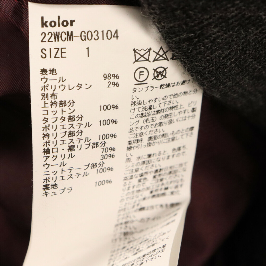 kolor(カラー)のkolor カラー 22AW コーティングフランネルブルゾンジャケット ネイビー 22WCM-G03104 メンズのジャケット/アウター(ブルゾン)の商品写真