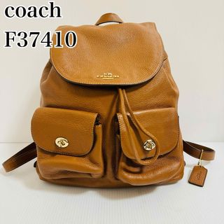 コーチ(COACH)の【美品】コーチ ビリー リュック ペブルドレザー　ターンロック　ブラウン　茶(リュック/バックパック)