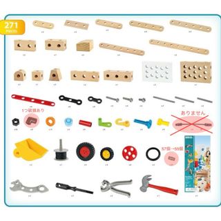 ブリオ(BRIO)のBRIO ビルダー クリエイティブセット 34589  265ピース(知育玩具)