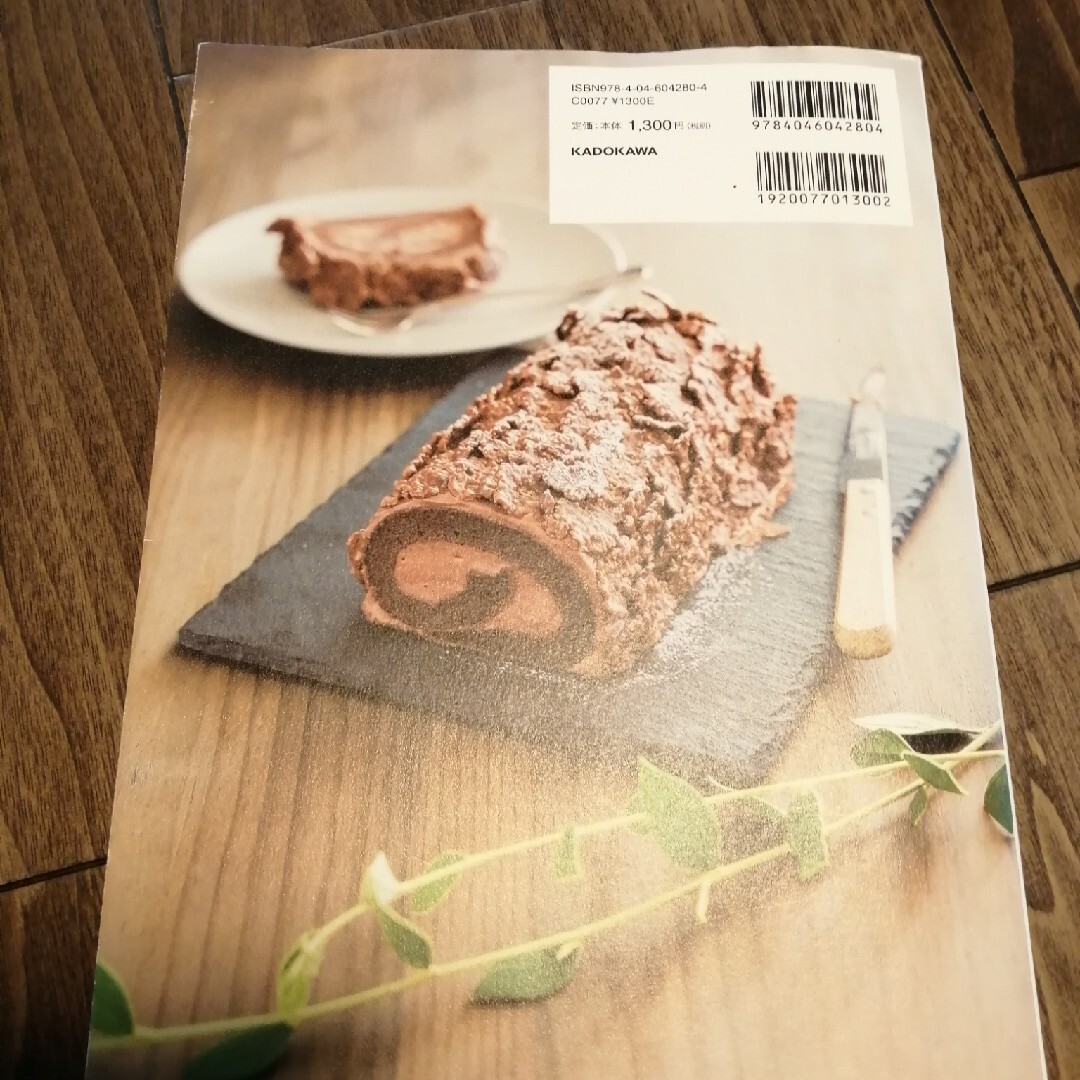 「もらって嬉しいチョコレートレシピ パリ在住の料理人が教える」えもじょわ エンタメ/ホビーの本(料理/グルメ)の商品写真