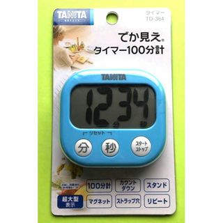 タニタ(TANITA)の新品◆未開封「【送料込み】タニタでか見えタイマー100分計アクアミントブルー」(調理道具/製菓道具)