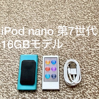 アイポッド(iPod)のiPod nano 第7世代 16GB Apple アップル アイポッド 本体L(ポータブルプレーヤー)