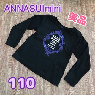 アナスイミニ(ANNA SUI mini)のANNASUImini ロンT 110(Tシャツ/カットソー)