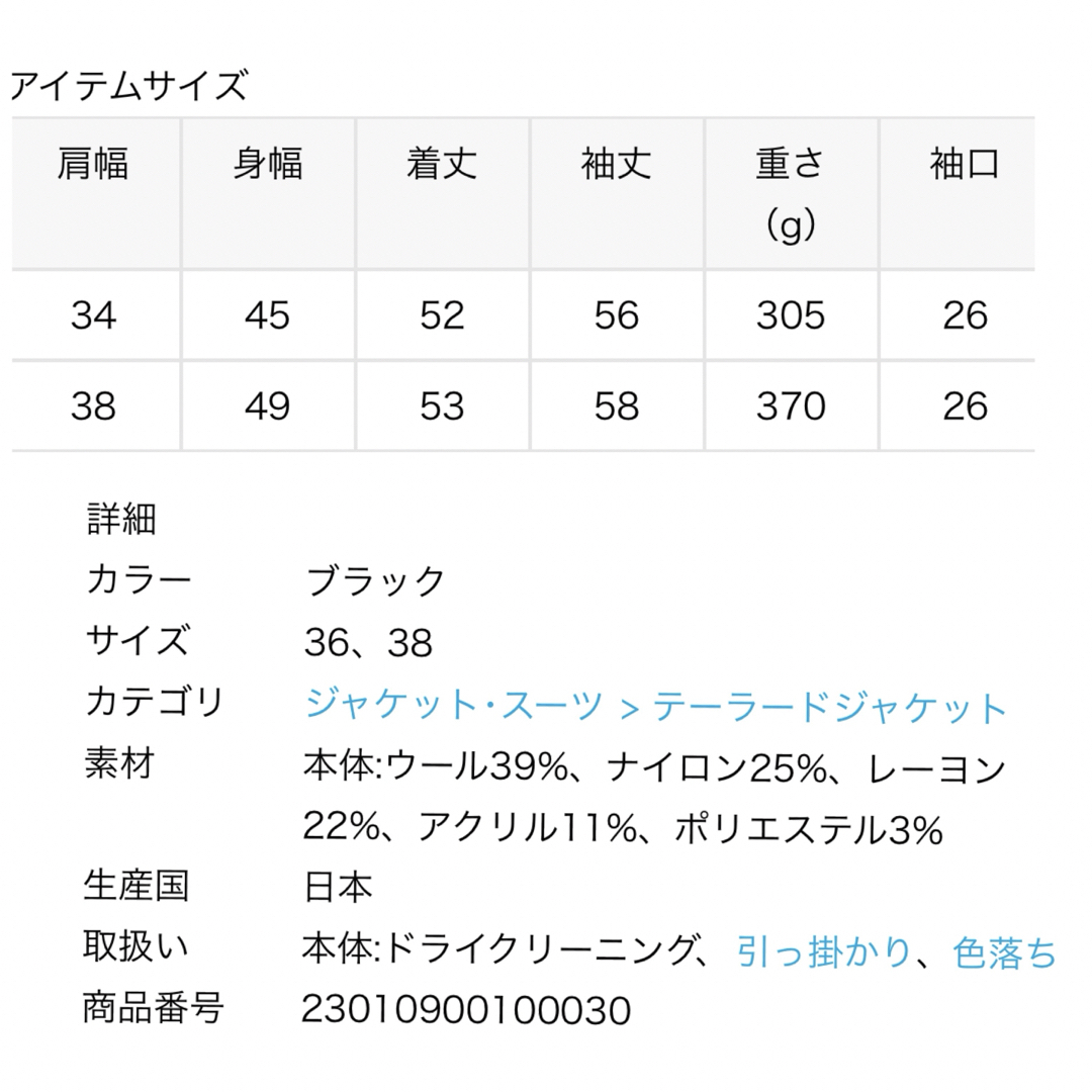 IENA(イエナ)の専用タグ付き新品 38IENA ドットツイード Vネックジャケット レディースのジャケット/アウター(ノーカラージャケット)の商品写真