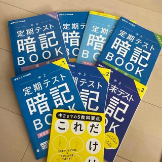 ベネッセ(Benesse)の進研ゼミ⭐️中学講座中2(語学/参考書)