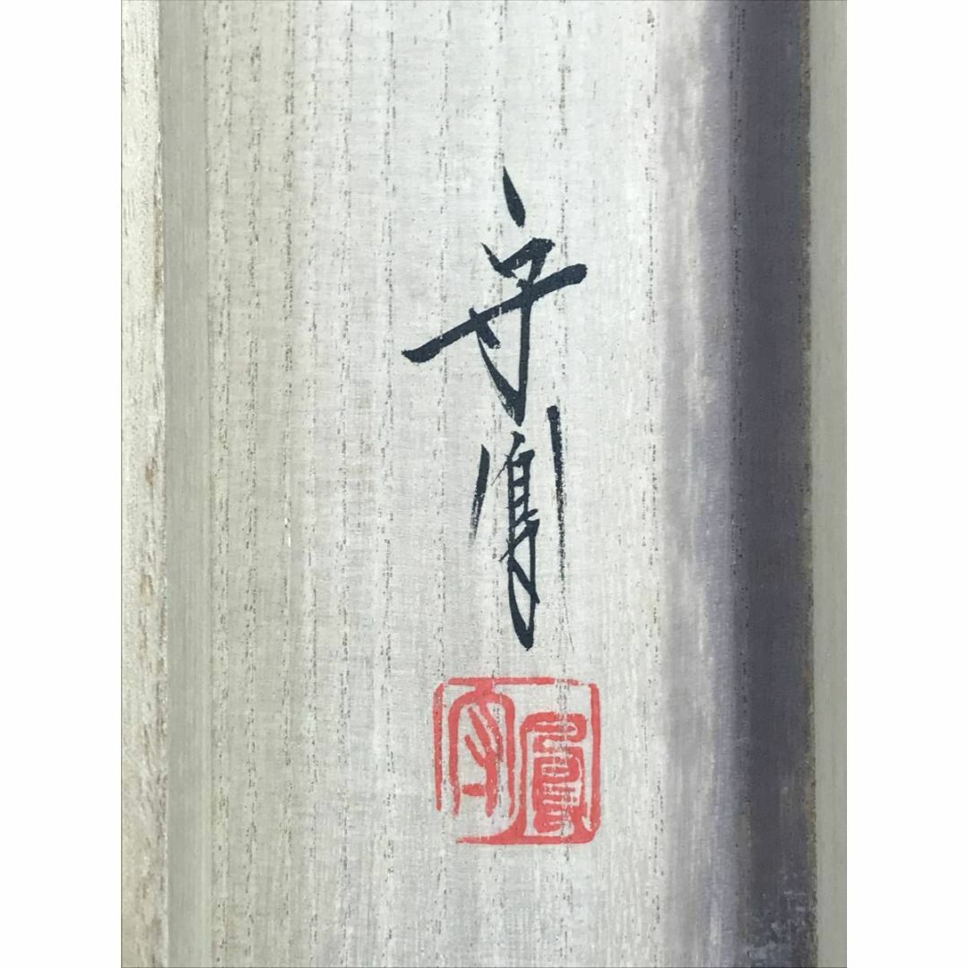 真作】小野守鳳/松上双鶴図/鶴図/松鶴図/掛軸☆宝船☆AD-476 真作】小野守鳳/松上双鶴図/鶴図/松鶴図/掛軸☆宝船☆AD-476