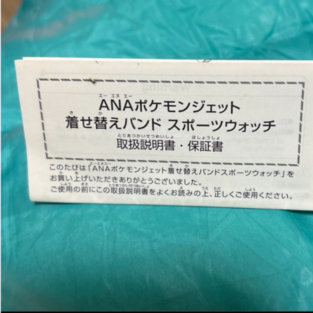 ポケモン(ポケモン)のANA ポケモンの腕時計、付け替えバンドとペンケースセット キッズ/ベビー/マタニティのこども用ファッション小物(腕時計)の商品写真