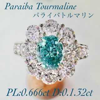 新作☆PTパライバトルマリンリング PL:0.666ct D:1.32ct(リング(指輪))