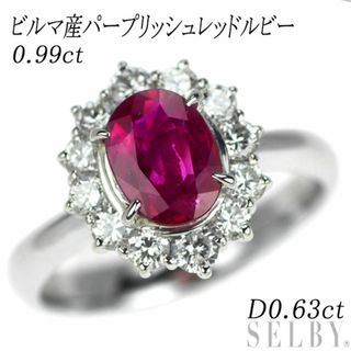 Pt900 ビルマ産パープリッシュレッドルビー ダイヤモンド リング 0.99ct D0.63ct(リング(指輪))