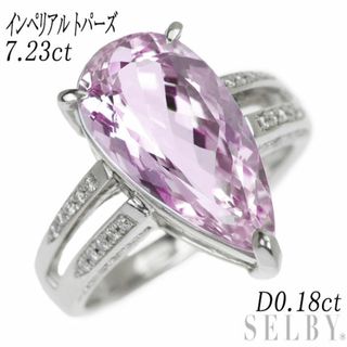 希少 Pt900 インペリアルトパーズ ダイヤモンド リング 7.23ct D0.18ct(リング(指輪))