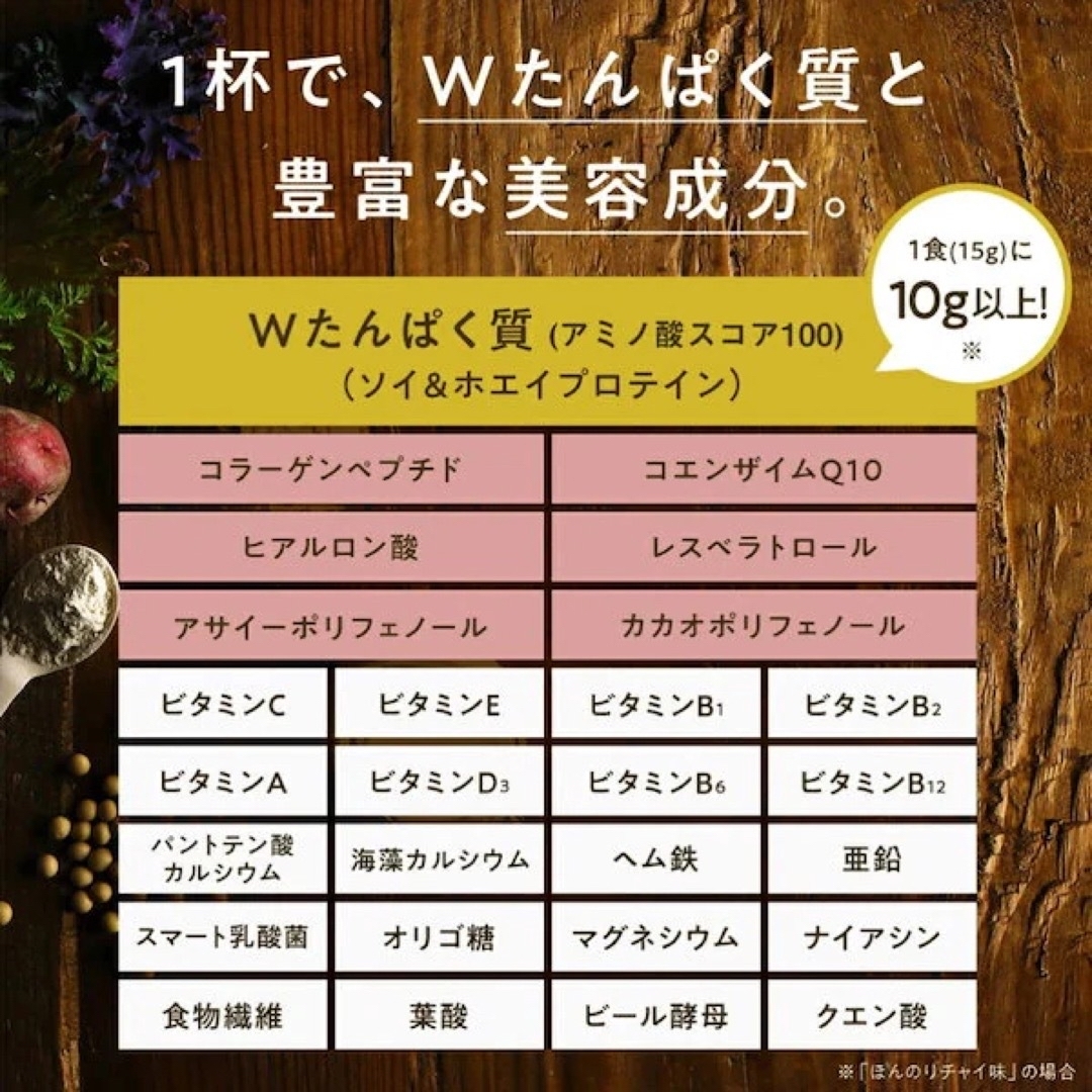 タマチャンショップ タンパクオトメ 休息プロテイン ミックスフルーツ味 2個 食品/飲料/酒の健康食品(プロテイン)の商品写真