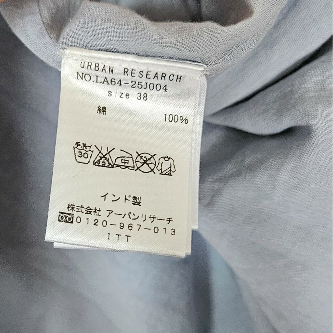 URBAN RESEARCH(アーバンリサーチ)の【URBAN RESEARCH】アーバンリサーチ スカート 38 レディースのスカート(ロングスカート)の商品写真